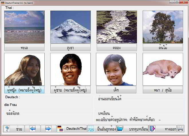 PC-Deutsch-Lernsoftware DeutschTrainer111 für Thais